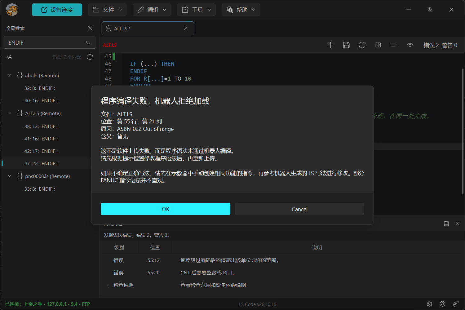 LS Code 检查与报错实图：本地代码问题面板及控制器编译错误说明