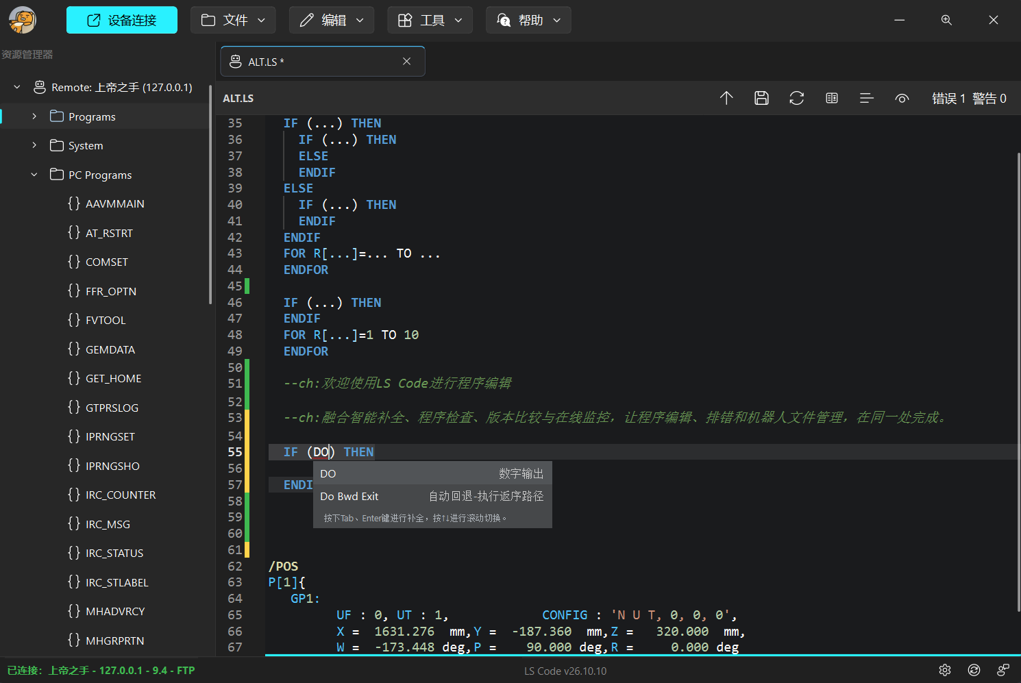 LS Code 编辑器实图：程序树、语法高亮、中文注释、指令补全与行修改标记